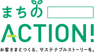 まちの ACTION